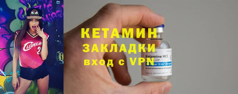 КЕТАМИН ketamine  Бутурлиновка 