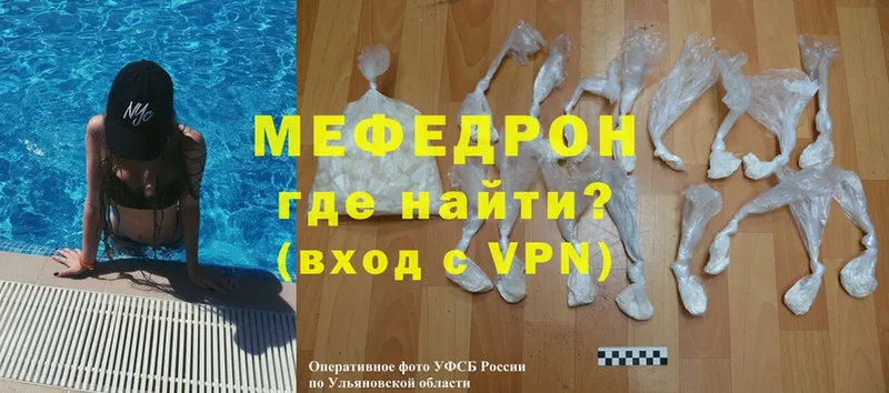 МЕФ mephedrone  купить  цена  Бутурлиновка 